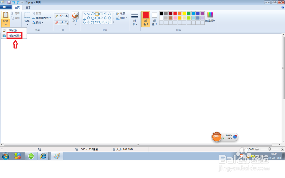 如何利用画图工具给图片添加文字