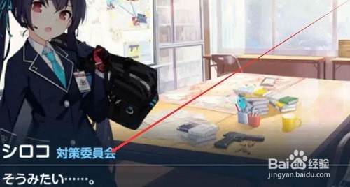 碧蓝档案好感度怎么提升