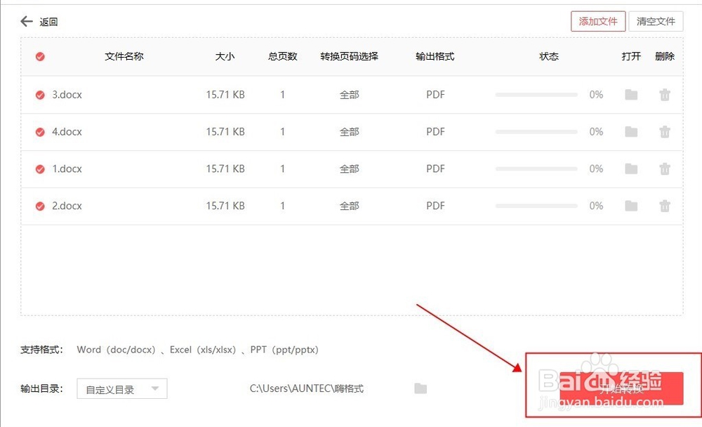 Word排版乱了怎么办?Word如何转换为PDF?