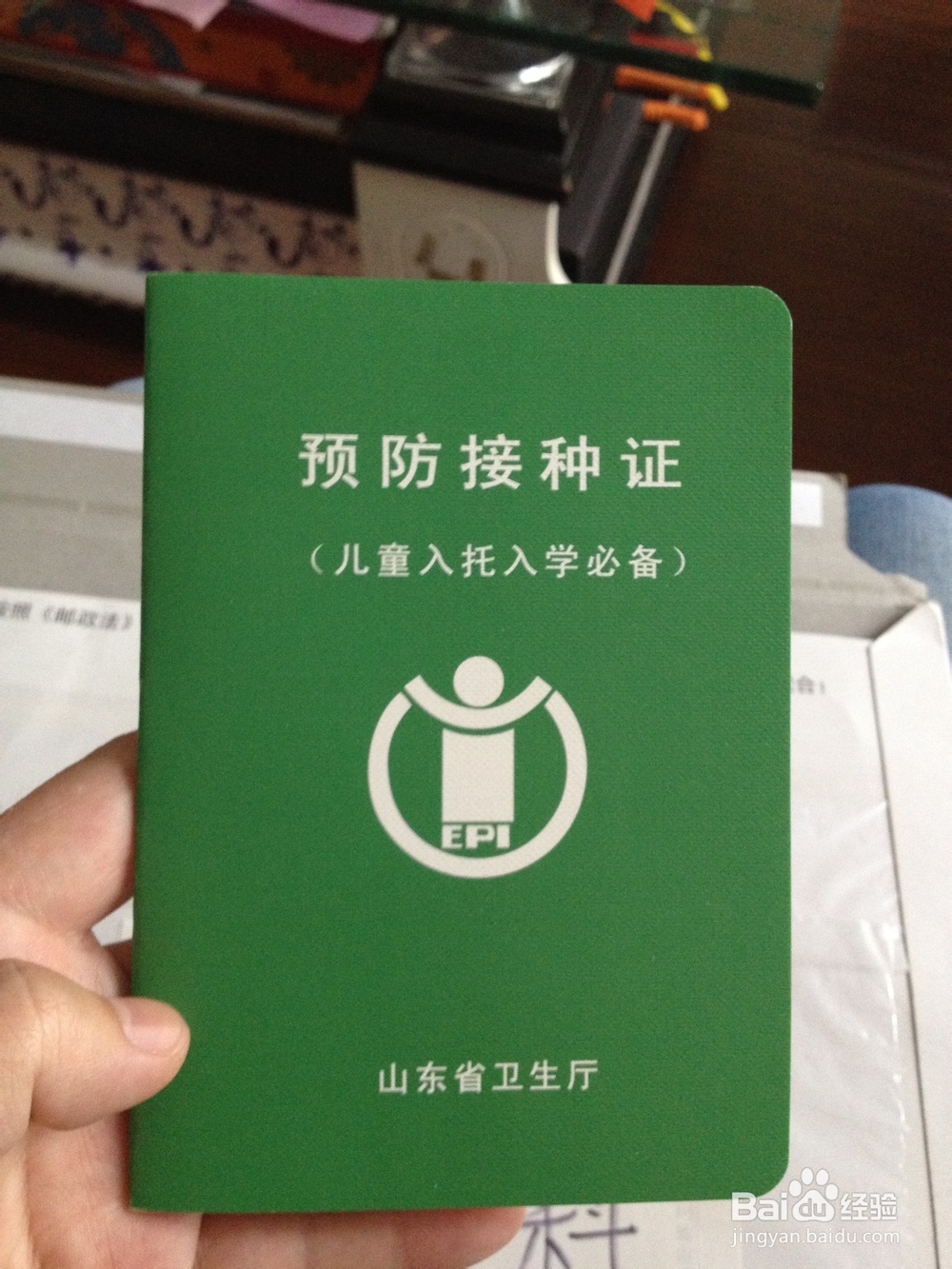 超级奶爸：[5]为宝宝在防疫站首次接种疫苗