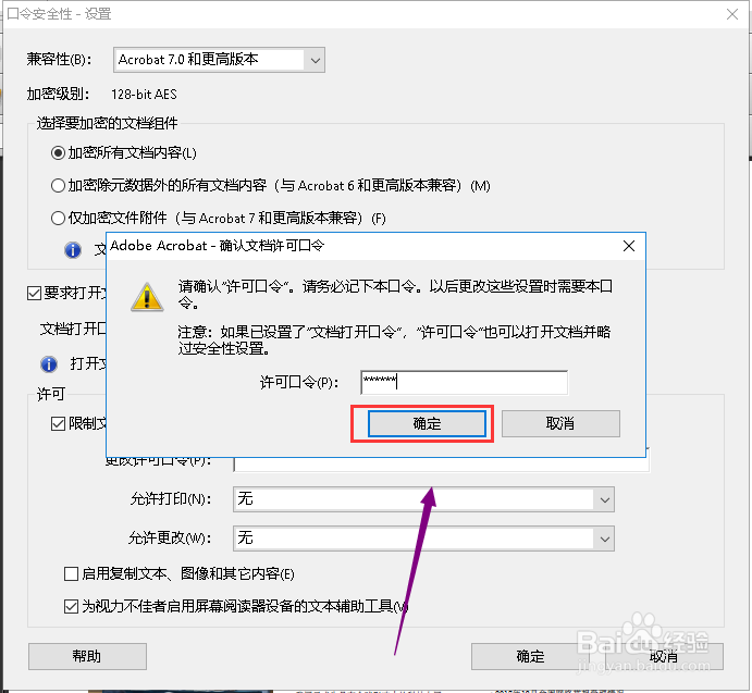 pdf文件怎么设置密码,pdf文件怎么加密