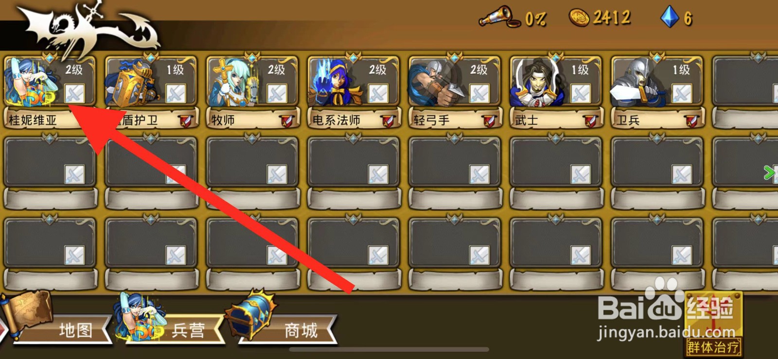 策略军团如何查看桂妮维亚的攻击值？