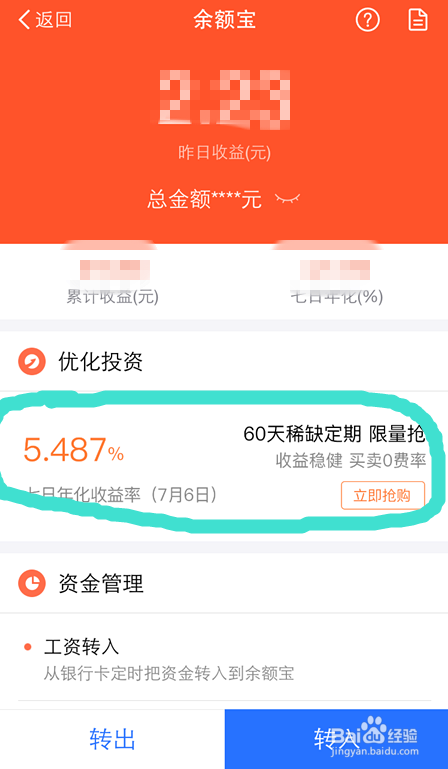 怎样在支付宝上买卖基金保赚不赔