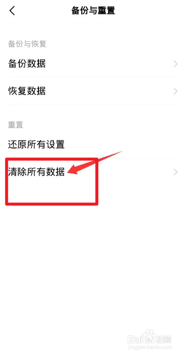 荣耀手机怎么格式化