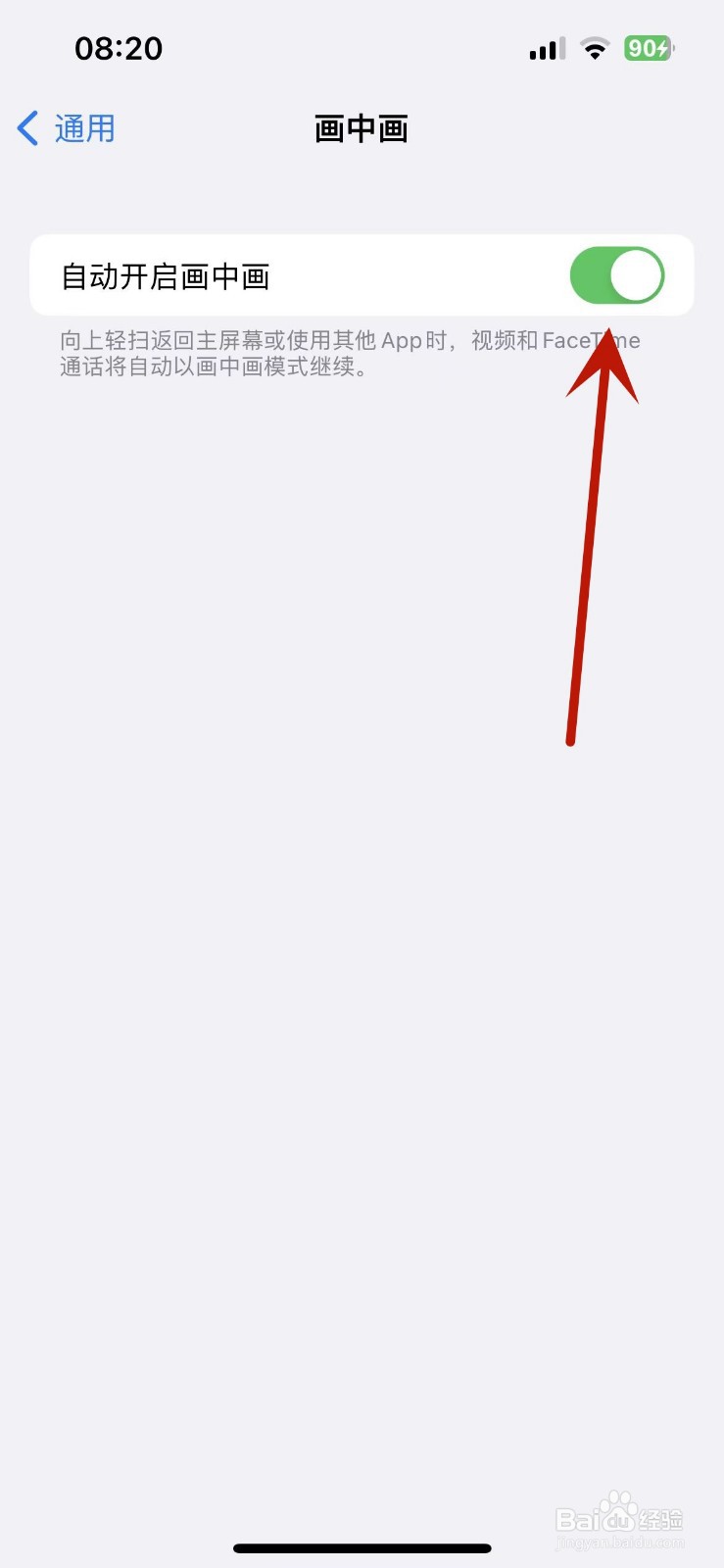 iphone打qq视频切出去就没画面了