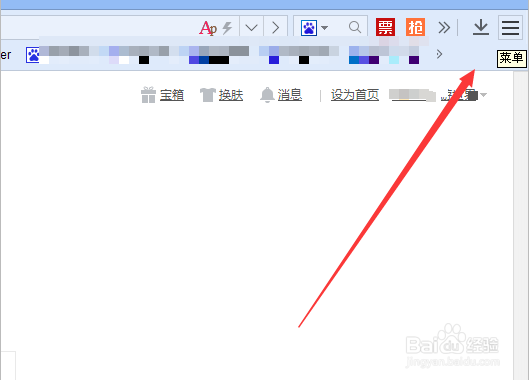 百度浏览器怎么清理缓存呢