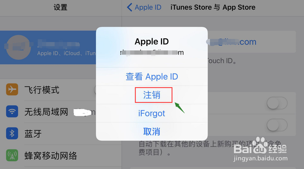 ipad怎么更改Apple ID