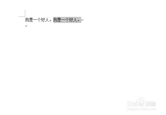 word中如何快速复制输入内容