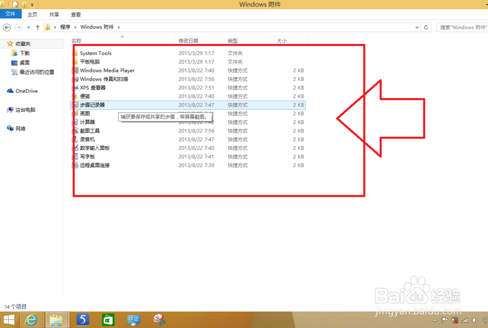 win8新手指南系列:第12篇-“开始菜单”