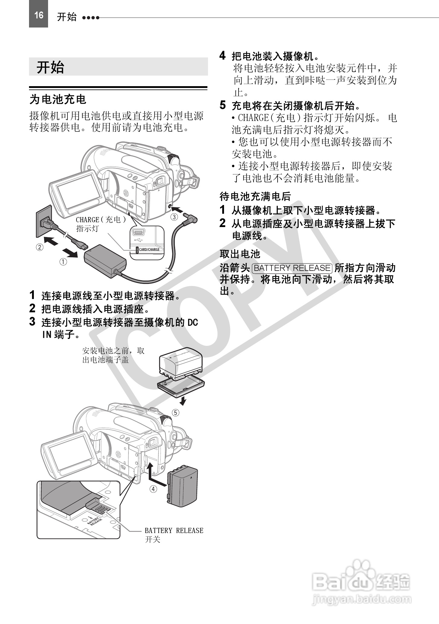佳能HV40数码摄像机使用说明书:[2]