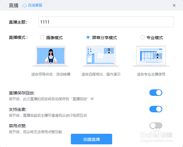 钉钉群直播怎么关闭