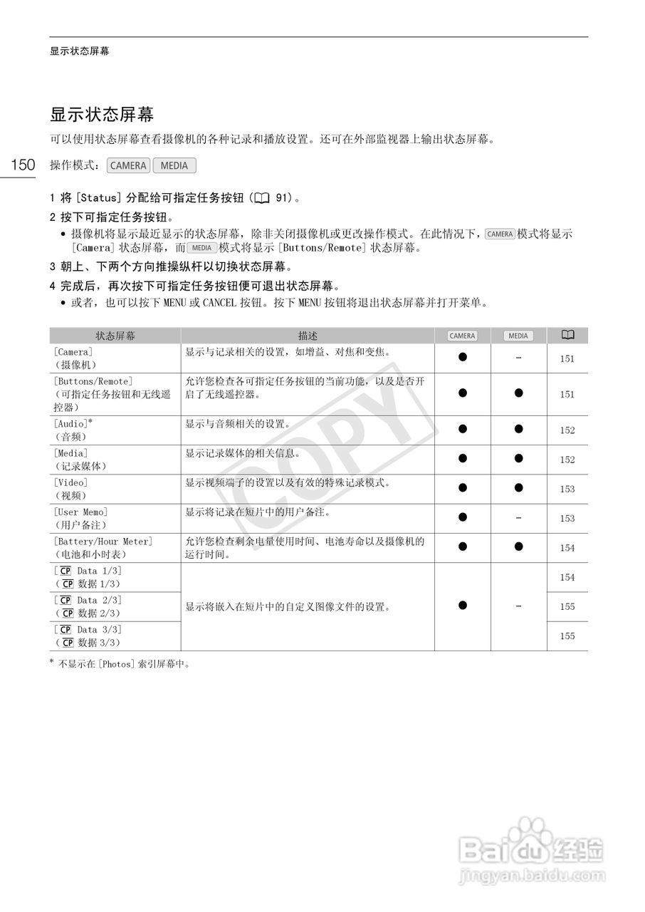 佳能XF100数码摄像机使用说明书:[15]