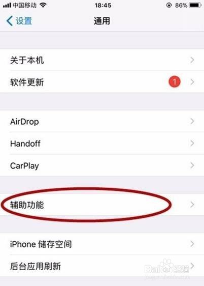 iphone11怎样关闭旁白