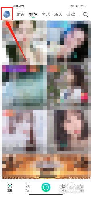 腾讯NOW直播怎么充值金币余额?