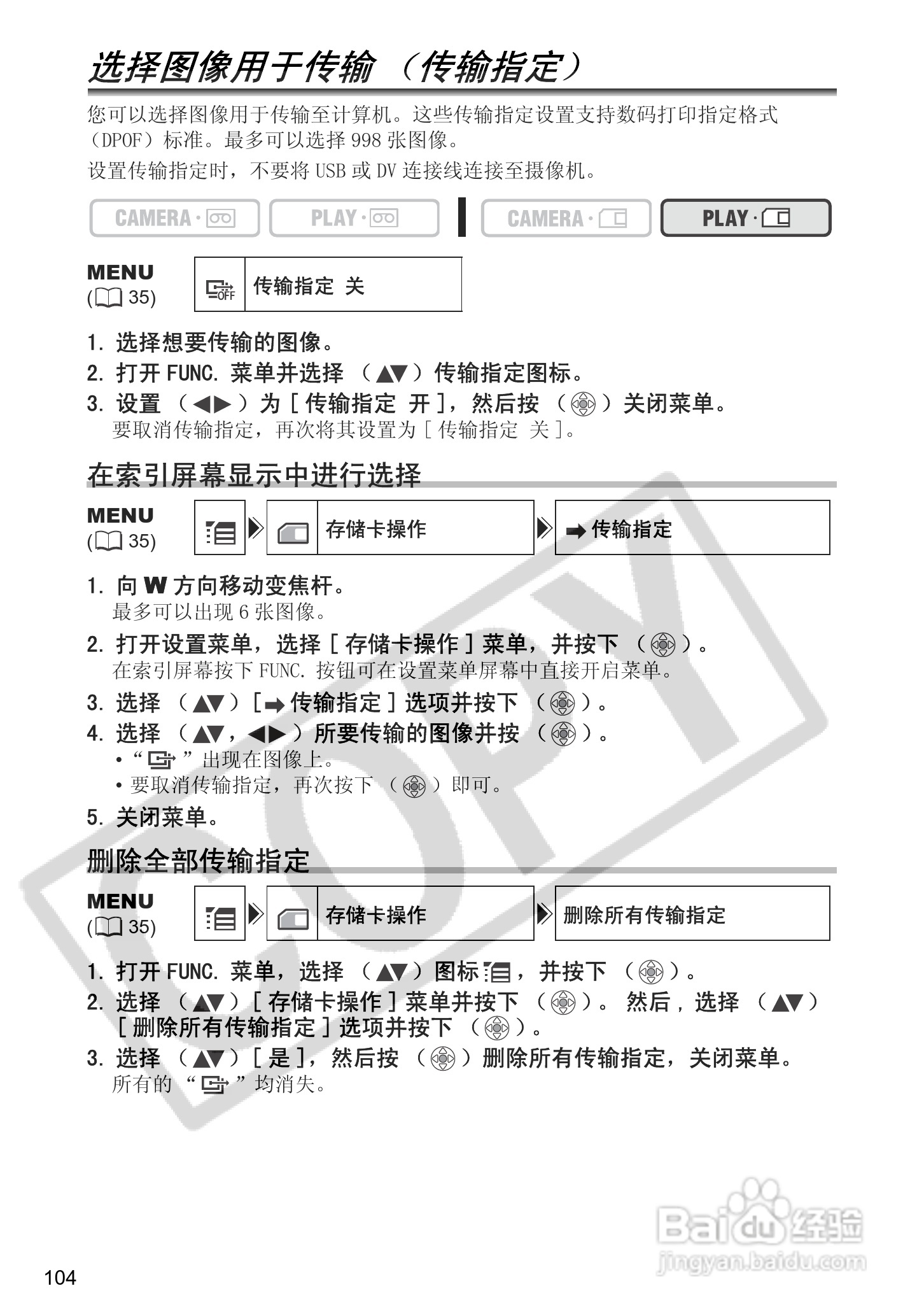 佳能MV960数码摄像机使用说明书:[11]