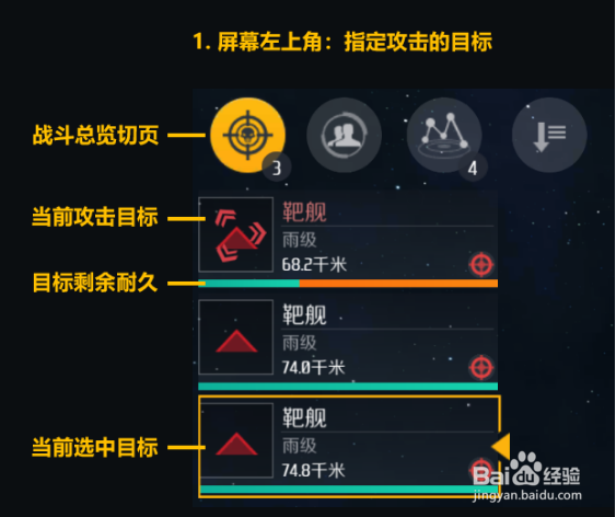 第二银河手游指挥官辅助如何自动战斗