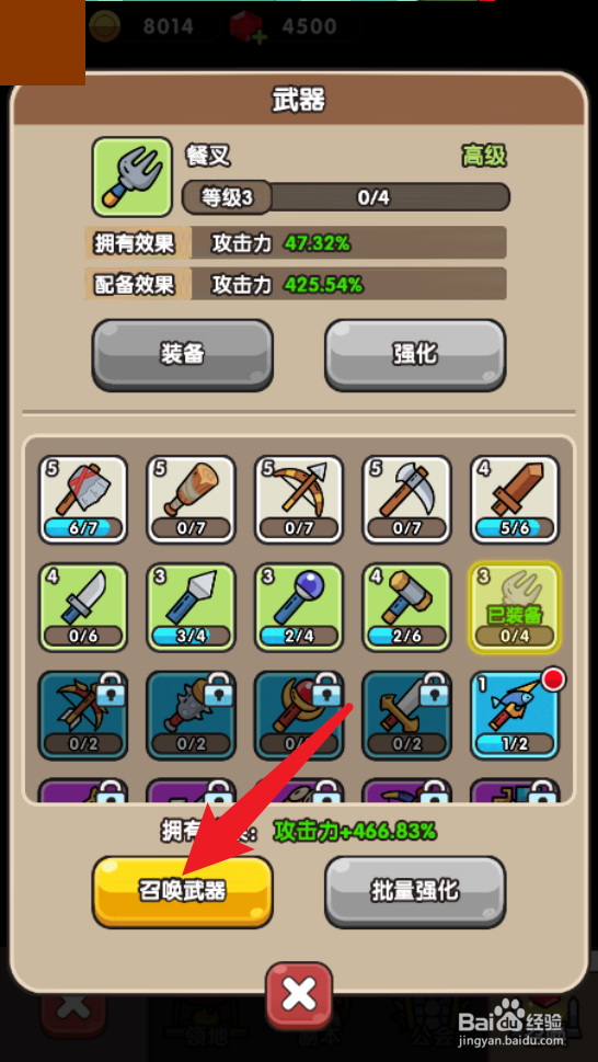 光之觉醒怎么召唤武器