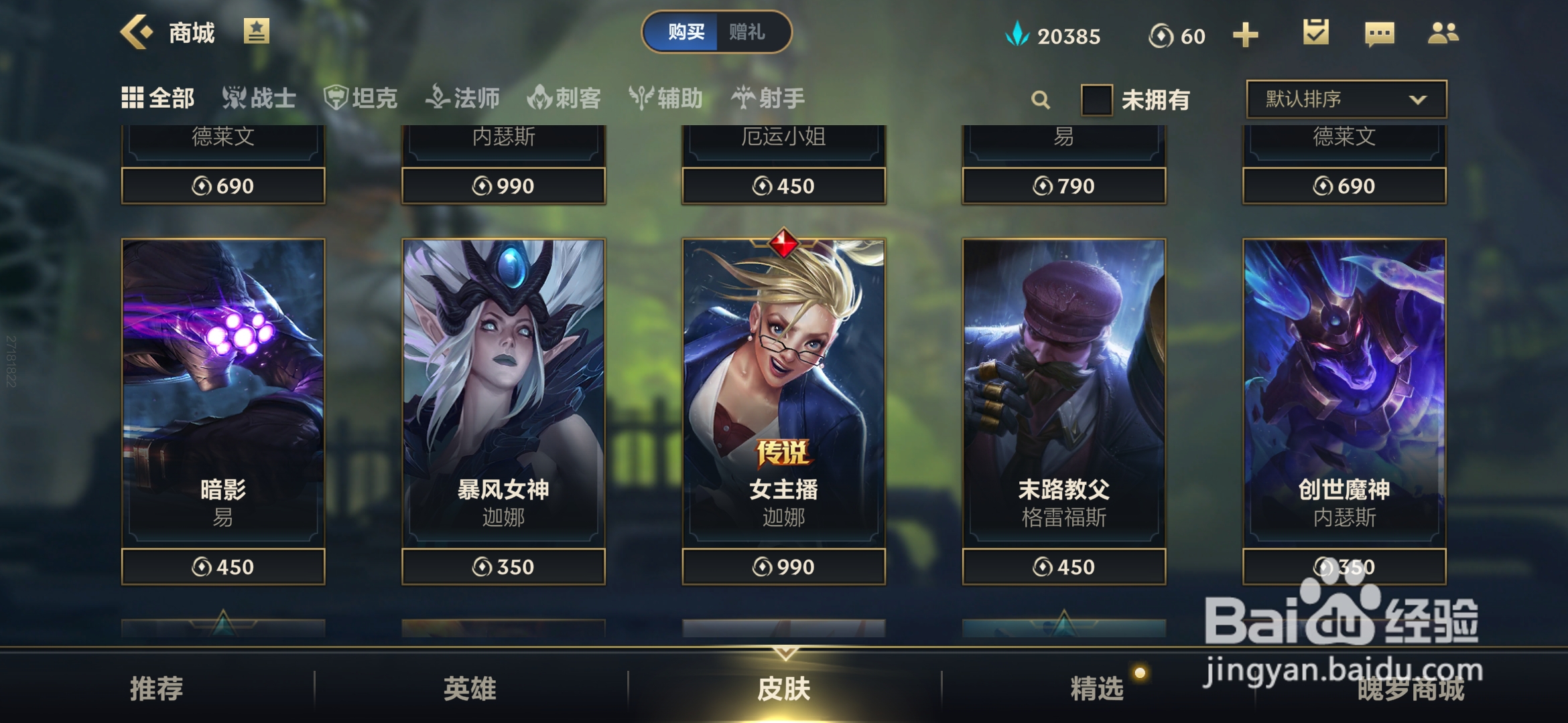英雄联盟手游怎样获取暗影易大师