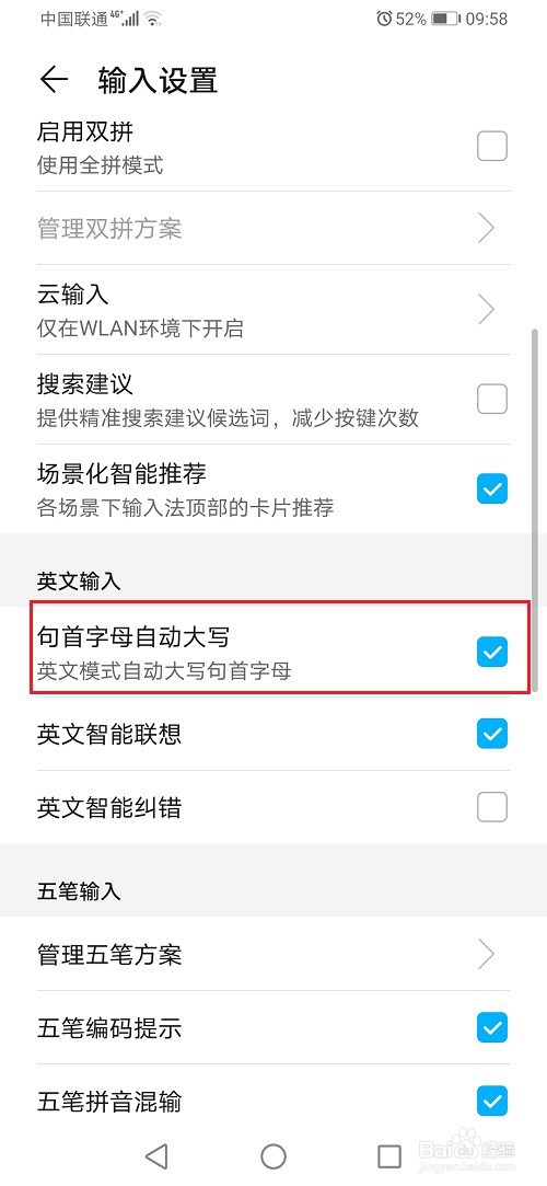 华为手机怎么设置英文首字母大写