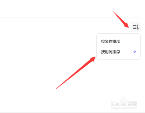 夸克网盘怎么设置排序