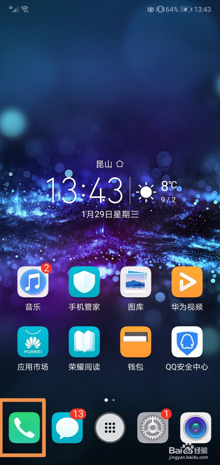 怎么激活取消激活手机呼叫等待