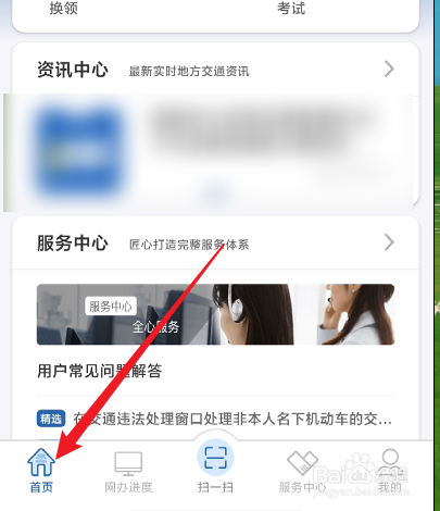 驾驶证到期换证攻略