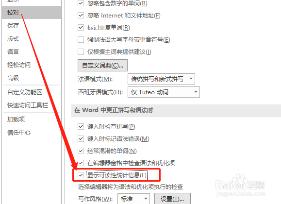 Word 如何可读性统计信息