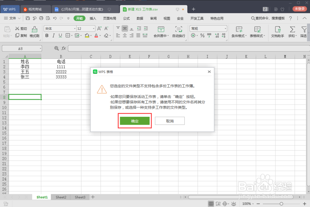 excel里创建的通讯录如何导入手机通讯录