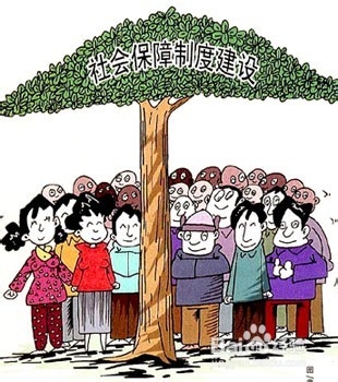 五险一金我们如何稳稳抓住