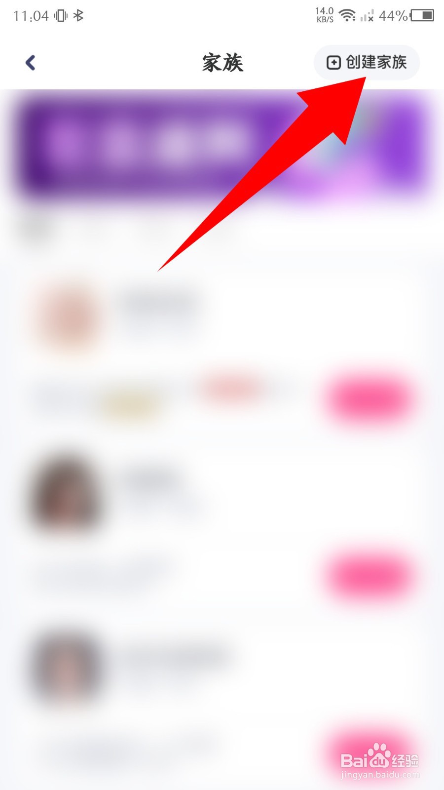 对对app怎么创建家族