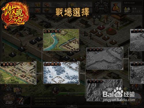 《傲视天地》唱响完美style