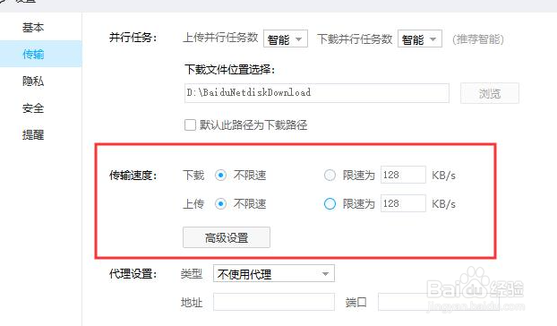 百度网盘下载请求中怎么解决