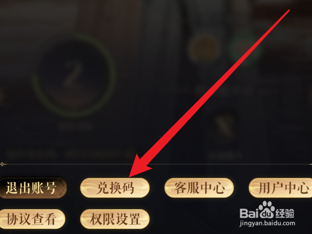 如鸢兑换码奖励怎么领取
