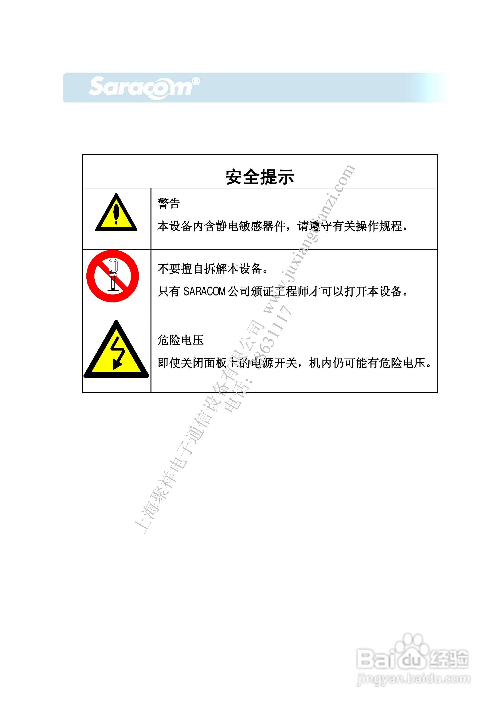 NR50航用警告接收机用户手册:[1]