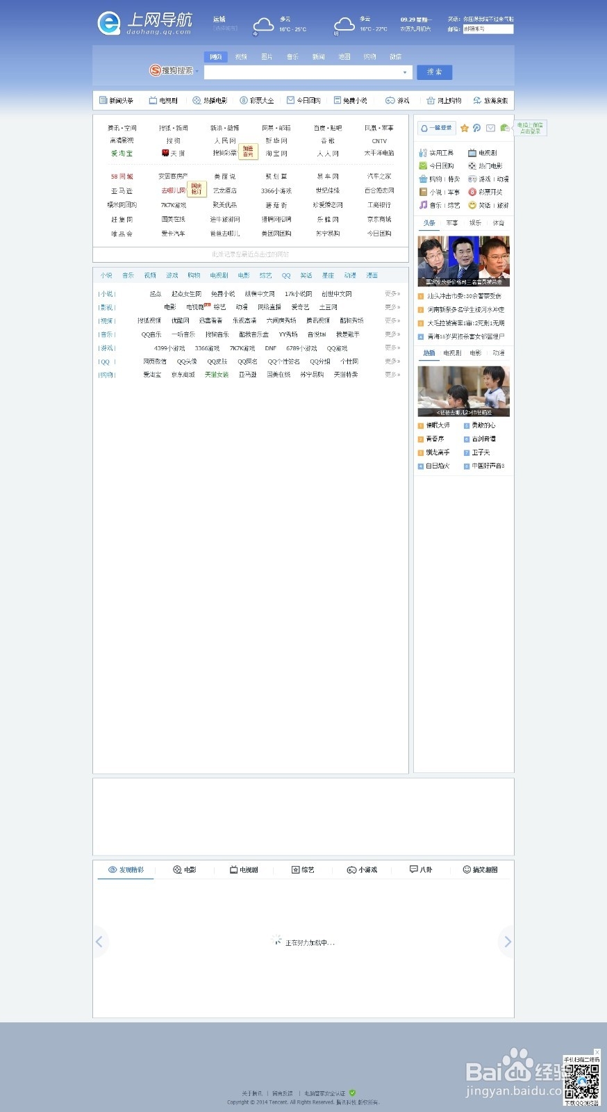 如何把网页转换成图片jpg格式的