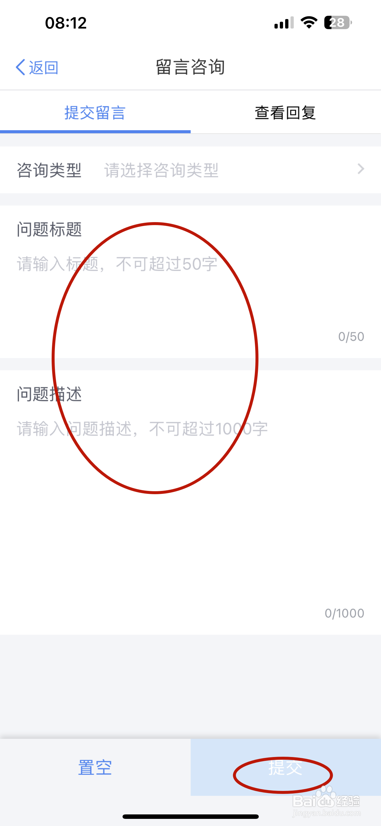 个人所得税如何提交留言