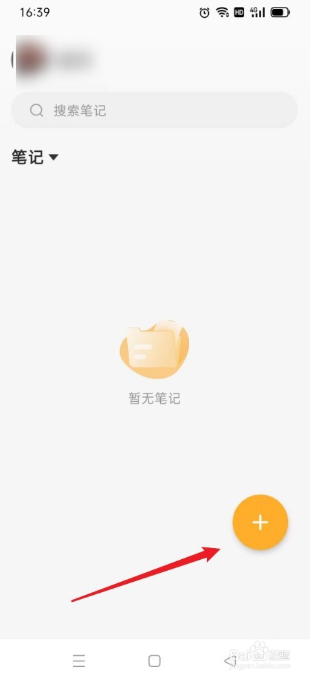 《备忘录》如何集中日记内容