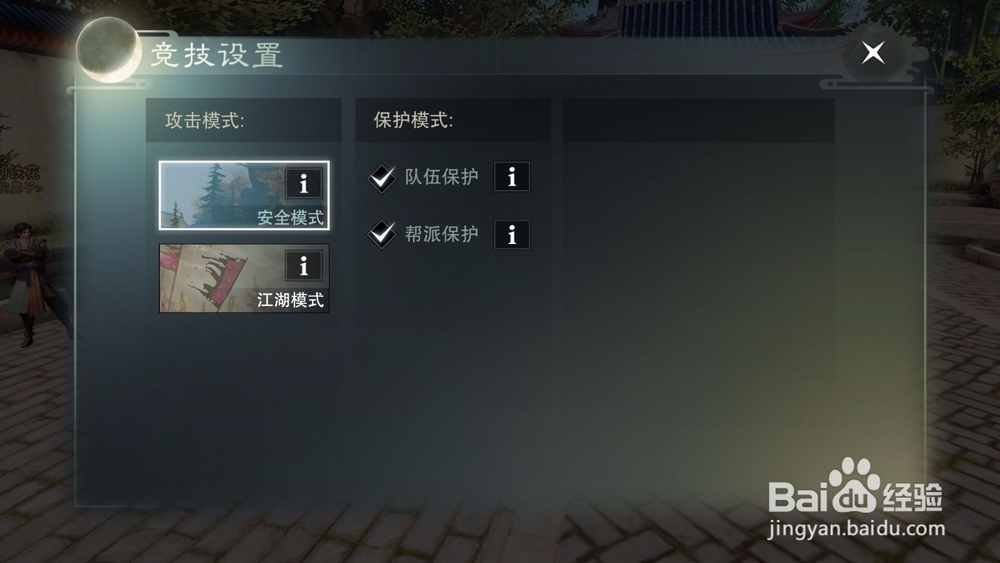 楚留香手游怎么杀人