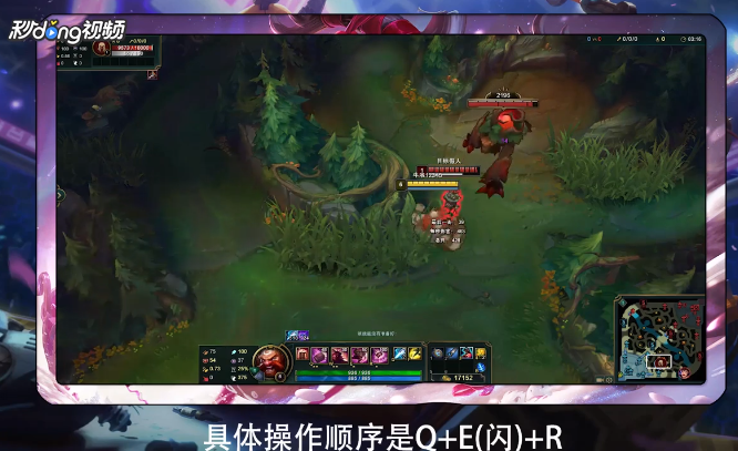 LOL酒桶连招怎么做