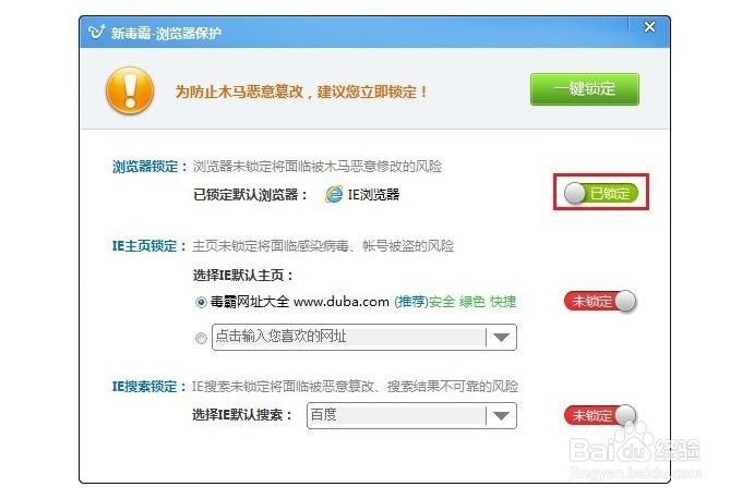 如何设置2345王牌浏览器为默认浏览器？
