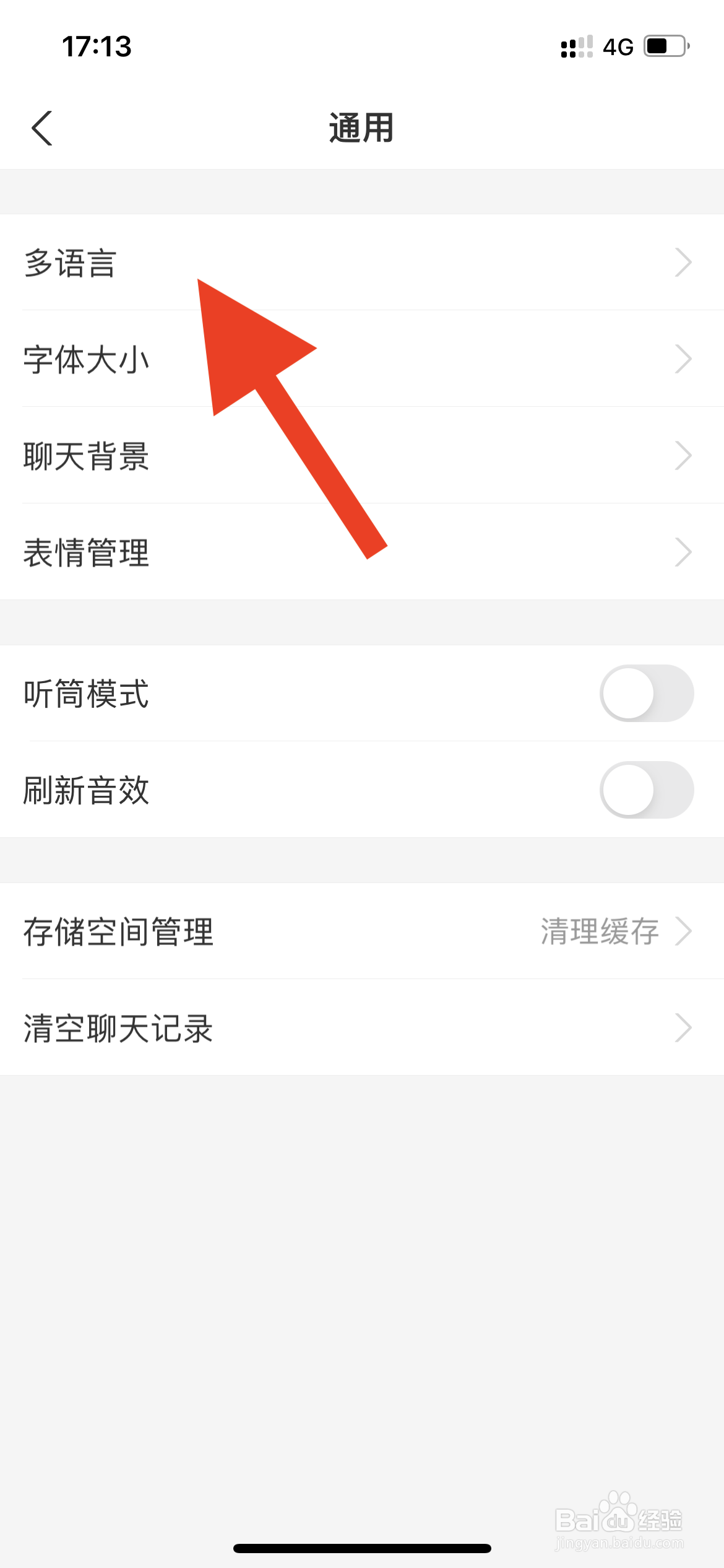 支付宝如何设置多语言