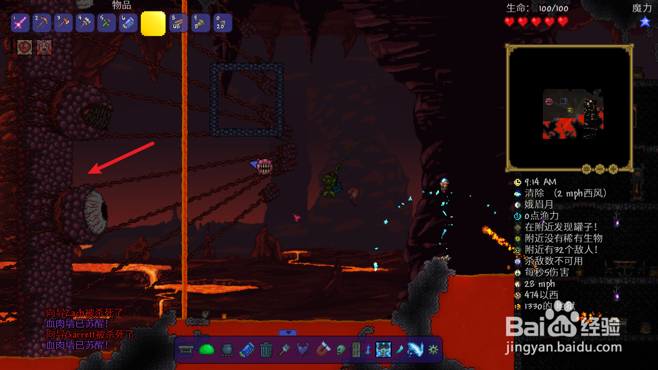 泰拉瑞亚召唤肉山条件