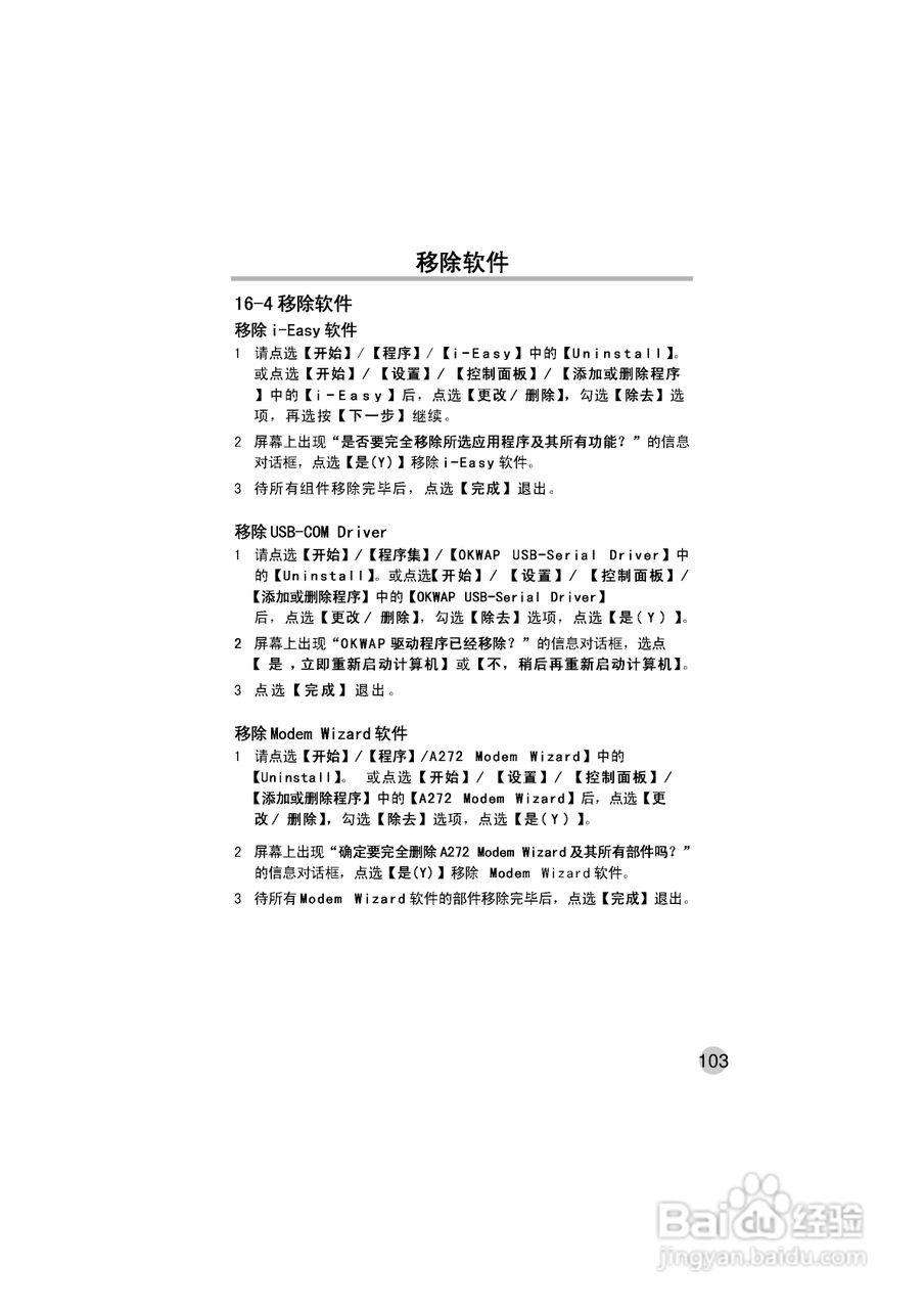 OKWAP ok272手机说明书:[12]