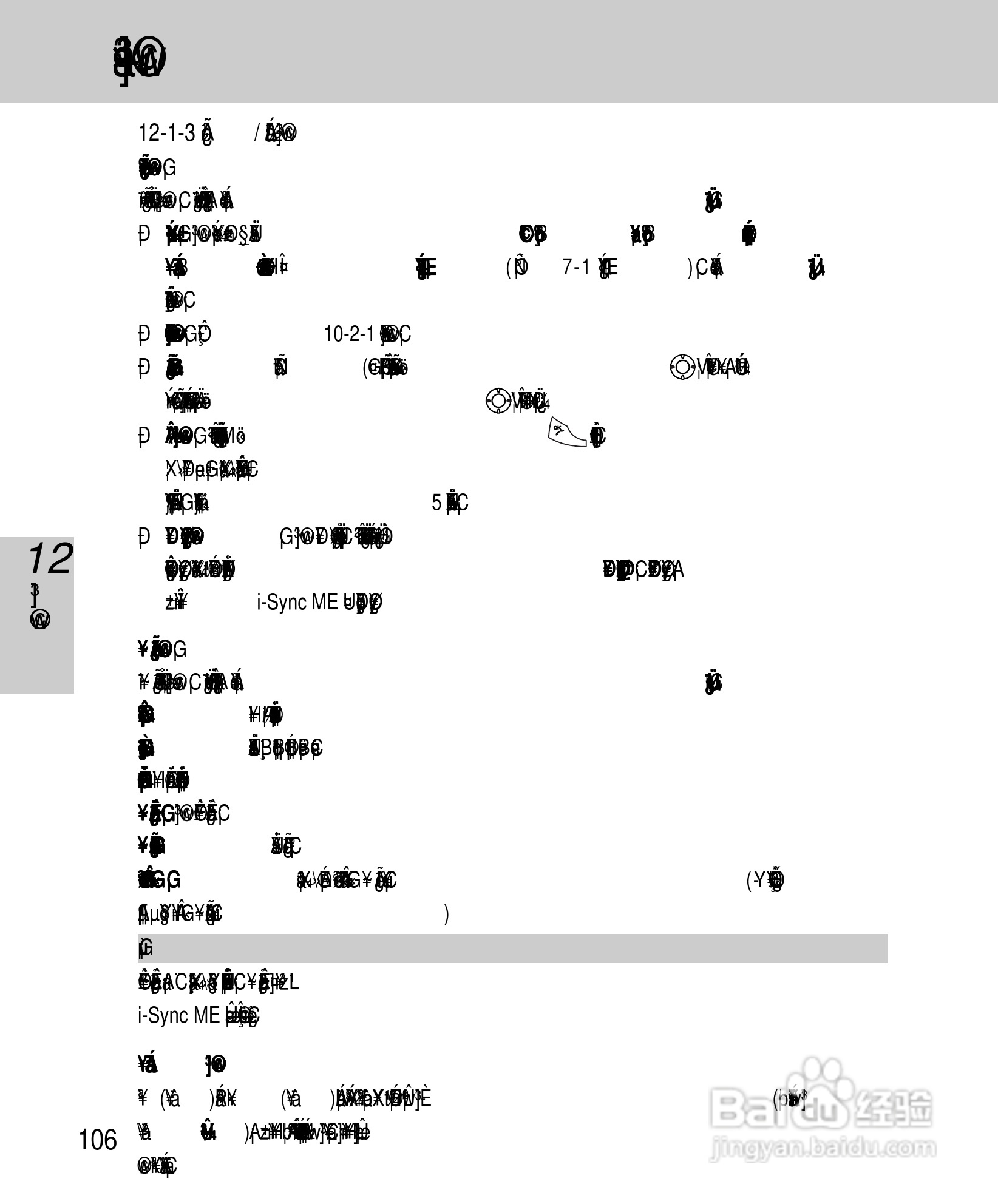 OKWAP A267手机说明书:[12]