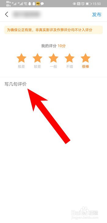 支付宝电影票怎么发布影评