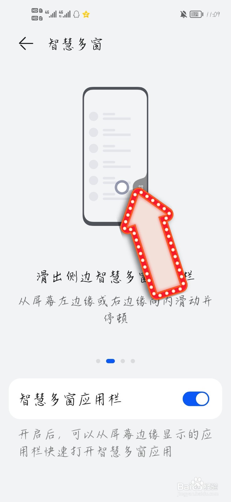 华为如何分屏