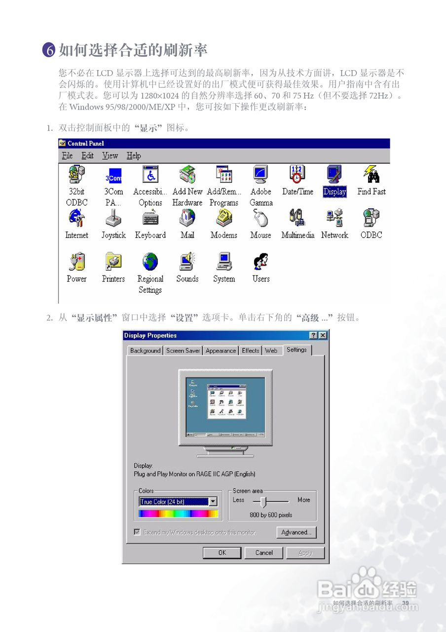 明基FP737s彩显使用说明书:[4]