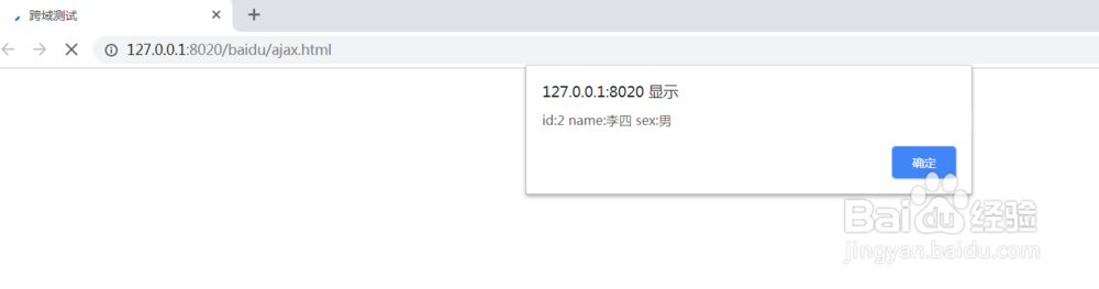 前端跨域请求jsonp实现