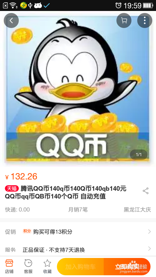 淘代码如何使用