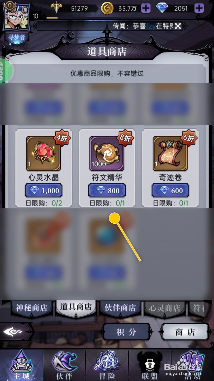 魔镜物语怎么解锁符文精华用于符文重铸